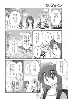 ひるがお 第1-2, 4, 14-40話, 日本語