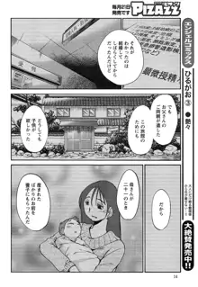 ひるがお 第1-2, 4, 14-40話, 日本語