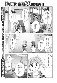 ひるがお 第1-2, 4, 14-40話, 日本語