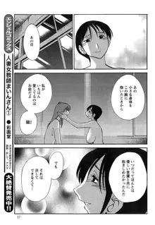 ひるがお 第1-2, 4, 14-40話, 日本語