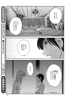 ひるがお 第1-2, 4, 14-40話, 日本語