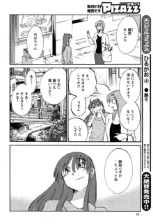 ひるがお 第1-2, 4, 14-40話, 日本語