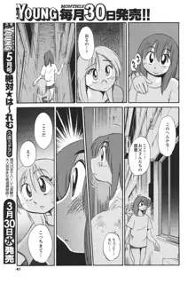 ひるがお 第1-2, 4, 14-40話, 日本語