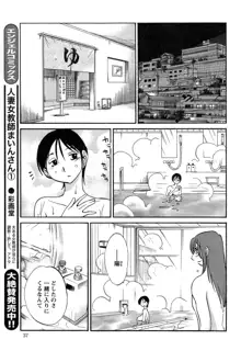 ひるがお 第1-2, 4, 14-40話, 日本語