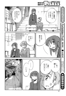 ひるがお 第1-2, 4, 14-40話, 日本語