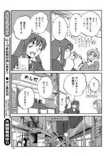 ひるがお 第1-2, 4, 14-40話, 日本語