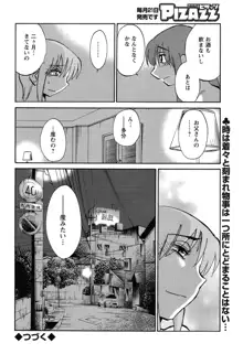 ひるがお 第1-2, 4, 14-40話, 日本語