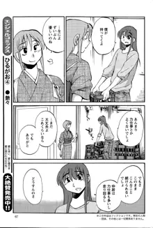 ひるがお 第1-2, 4, 14-40話, 日本語