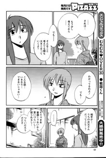 ひるがお 第1-2, 4, 14-40話, 日本語