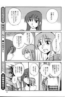 ひるがお 第1-2, 4, 14-40話, 日本語