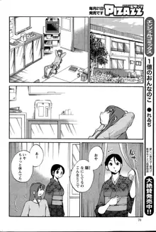 ひるがお 第1-2, 4, 14-40話, 日本語