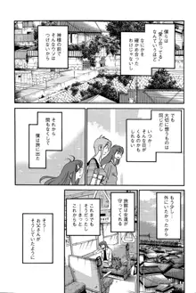 ひるがお 第1-2, 4, 14-40話, 日本語