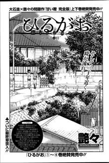 ひるがお 第1-2, 4, 14-40話, 日本語