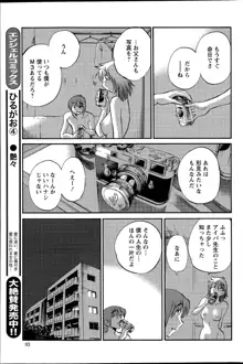 ひるがお 第1-2, 4, 14-40話, 日本語