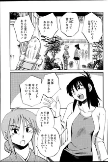 ひるがお 第1-2, 4, 14-40話, 日本語