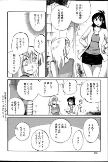 ひるがお 第1-2, 4, 14-40話, 日本語