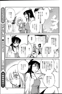 ひるがお 第1-2, 4, 14-40話, 日本語