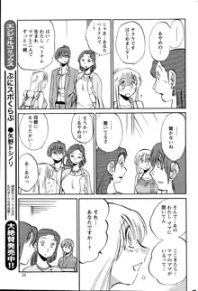 ひるがお 第1-2, 4, 14-40話, 日本語