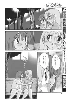 ひるがお 第1-2, 4, 14-40話, 日本語