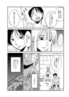 ひるがお 第1-2, 4, 14-40話, 日本語