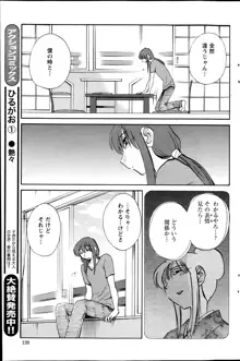 ひるがお 第1-2, 4, 14-40話, 日本語