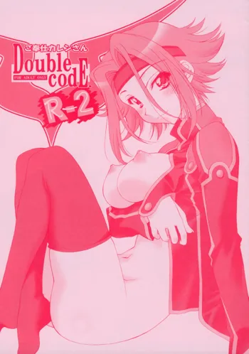 Double codE R‐2