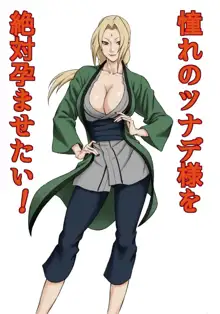 Akogare no Tsunade-sama o Zettai Haramasetai! | I want to impregnate Tsunade-sama!, English