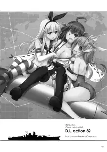 DL-艦娘総集編, 日本語