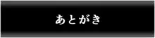 魔法少女完全拘束～高町なのは監獄編～, 日本語