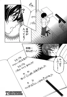 Dream Note Ch. 1-2, 日本語