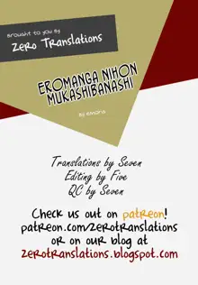 Eromanga Nihon Mukashibanashi ~Zashikiwarashi-hen~, English