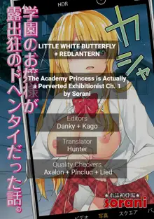 Gakuen no Ojou-sama ga Roshutsukyou no Dohentai datta Hanashi | The Academy Princess is Actually a Perverted Exhibitionist Ch. 1, English