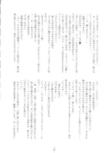 もう堕ちるしかない【新装版】, 日本語