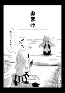 けもみみフレンズ, 日本語