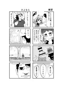 けもみみフレンズ, 日本語