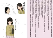 本当にあった処女喪失体験, 日本語