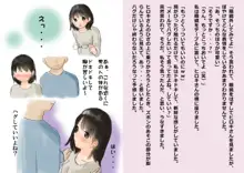 本当にあった処女喪失体験, 日本語