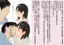 本当にあった処女喪失体験, 日本語