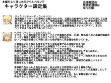 女海賊団の性欲処理係になった僕 船長さんとセックストレーニング&処女のお姉さんたちとヤリまくり編, 日本語