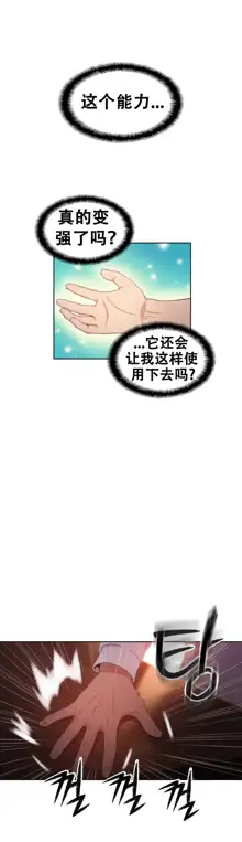 Sweet Guy Ch.46-48, 中文