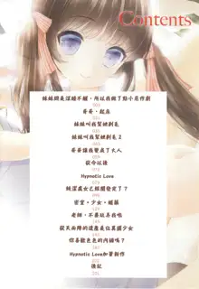 Onii-chan to Akarui Kinshin Keikaku | 與哥哥兩情相悅的近親計畫, 中文