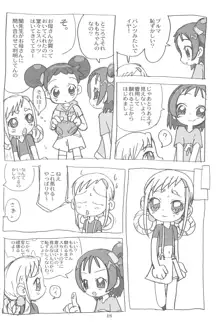 ももぞん2, 日本語