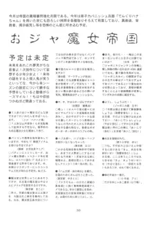 ももぞん2, 日本語