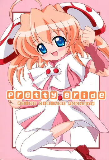 pretty bride, 日本語