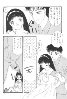 ほええ!, 日本語