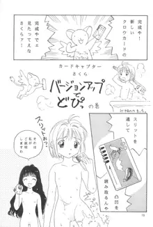 ほええ!, 日本語