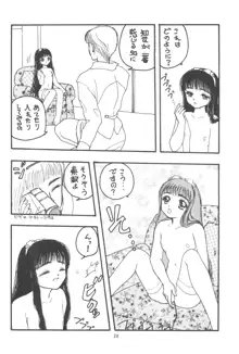 ほええ!, 日本語