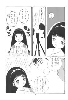 ほええ!, 日本語