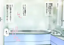 肉棒大好き兄嫁ちゃん ～タダ飯食らいの僕が精液を搾り取られ兄の代わりに子作りSEXに励む日々～, 日本語