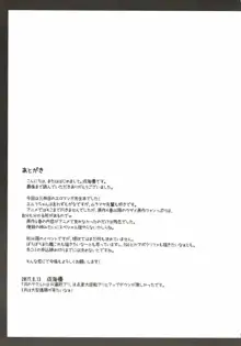 エルフちゃんムラマサ先輩とえっちな生活, 日本語